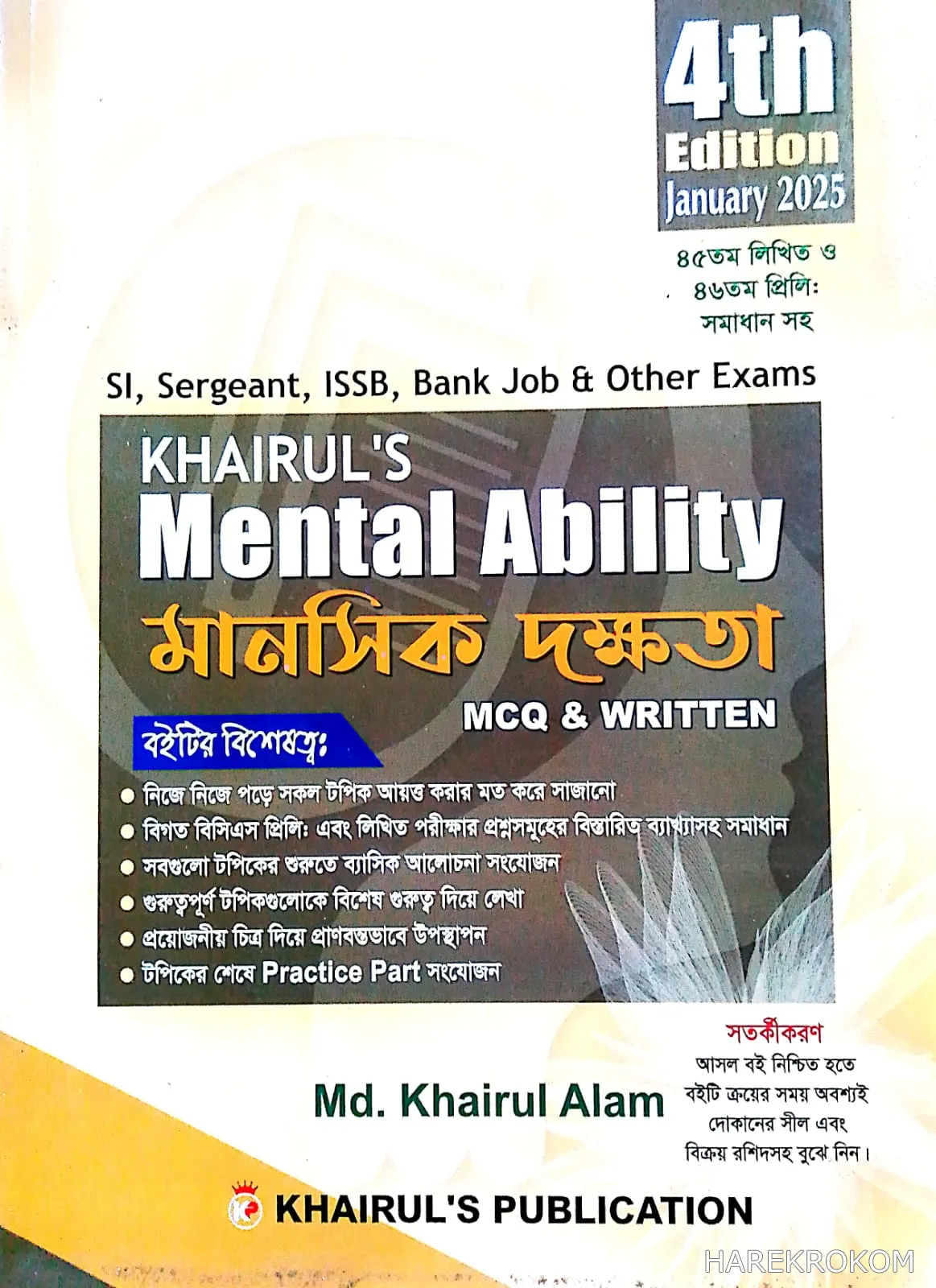 Khairul's Mental ability 4th edition - MCQ & WRITTEN - Khairul's Publication